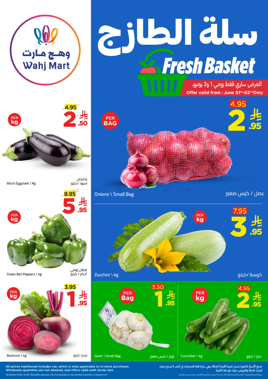 Fresh Basket in جدة