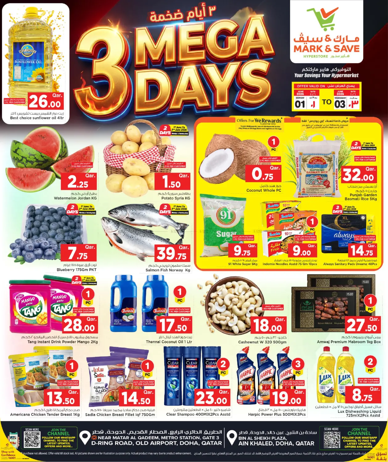 3 Mega Days in Al Shamal