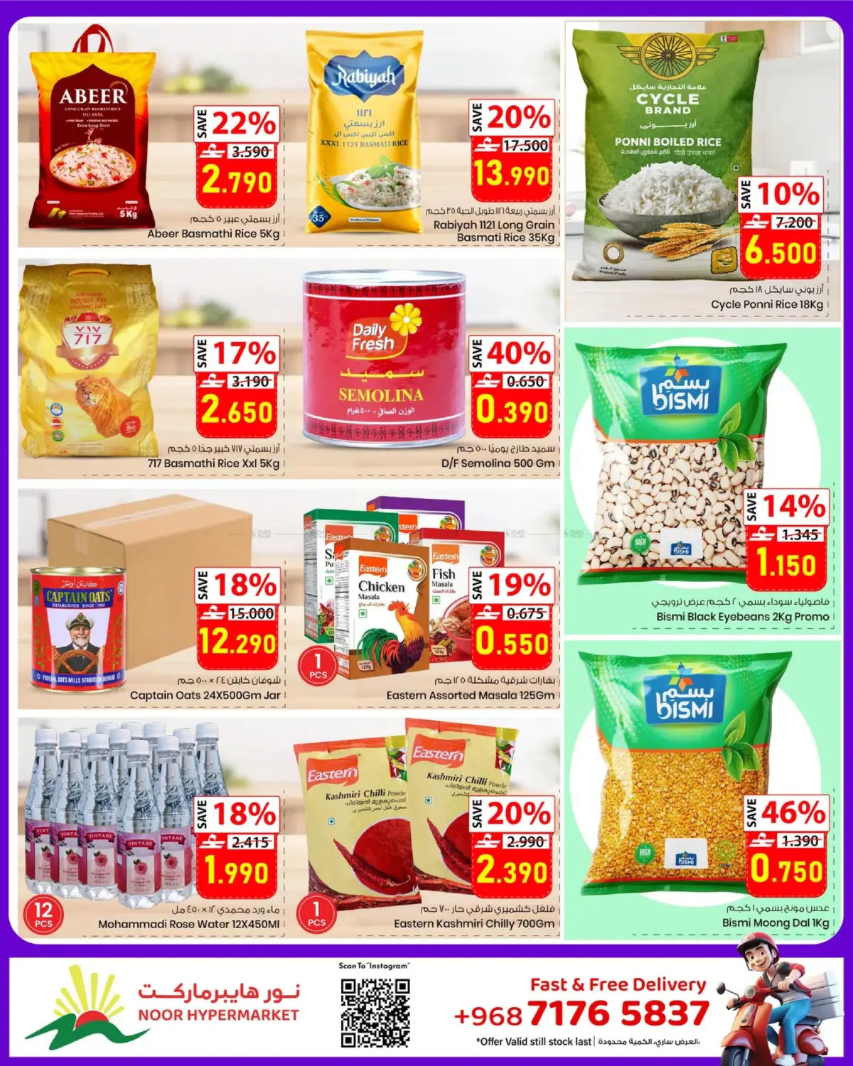 Super Saver in Muscat