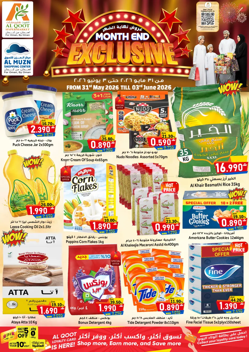 Month End Exclusive in Muscat