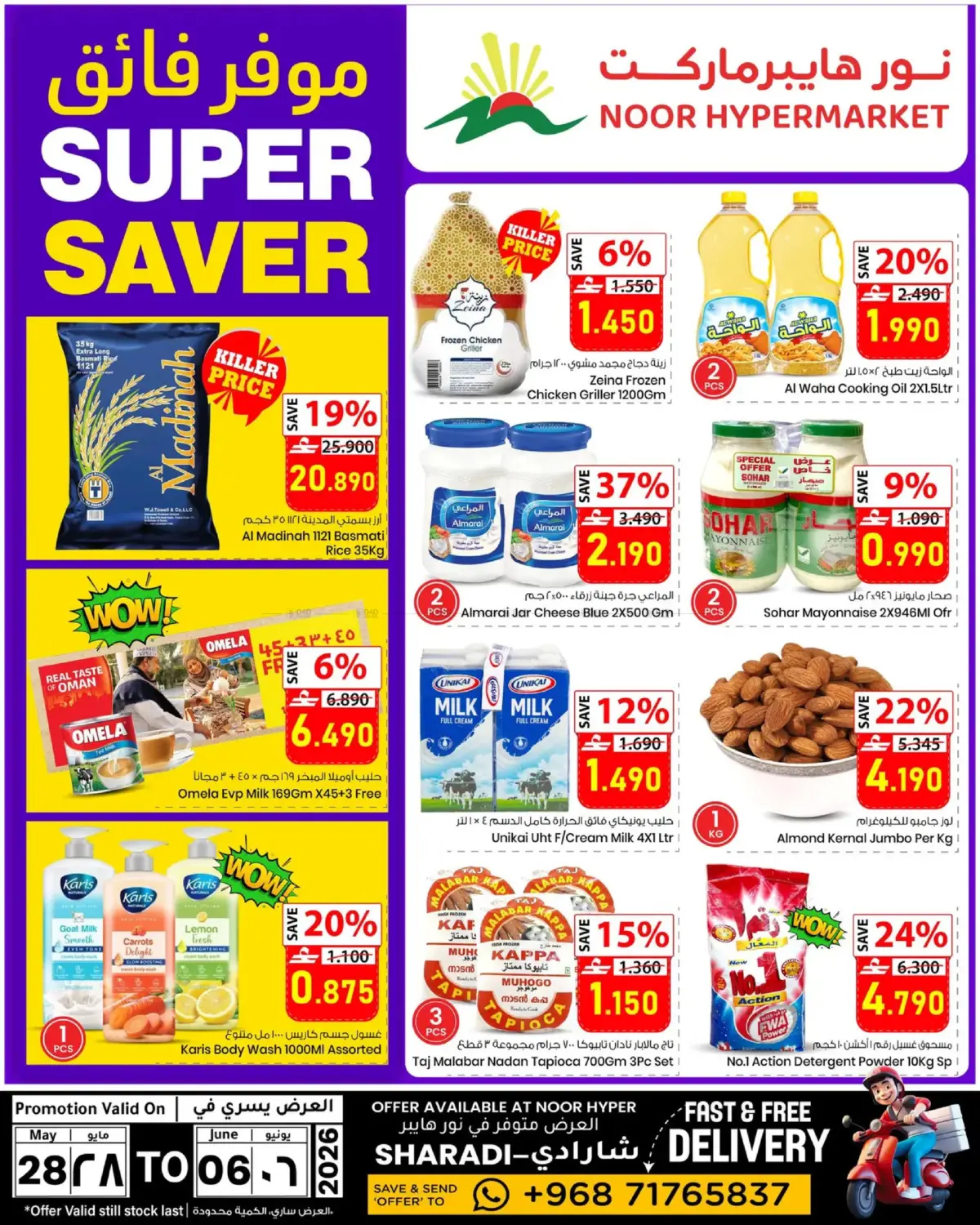 Super Saver in Muscat