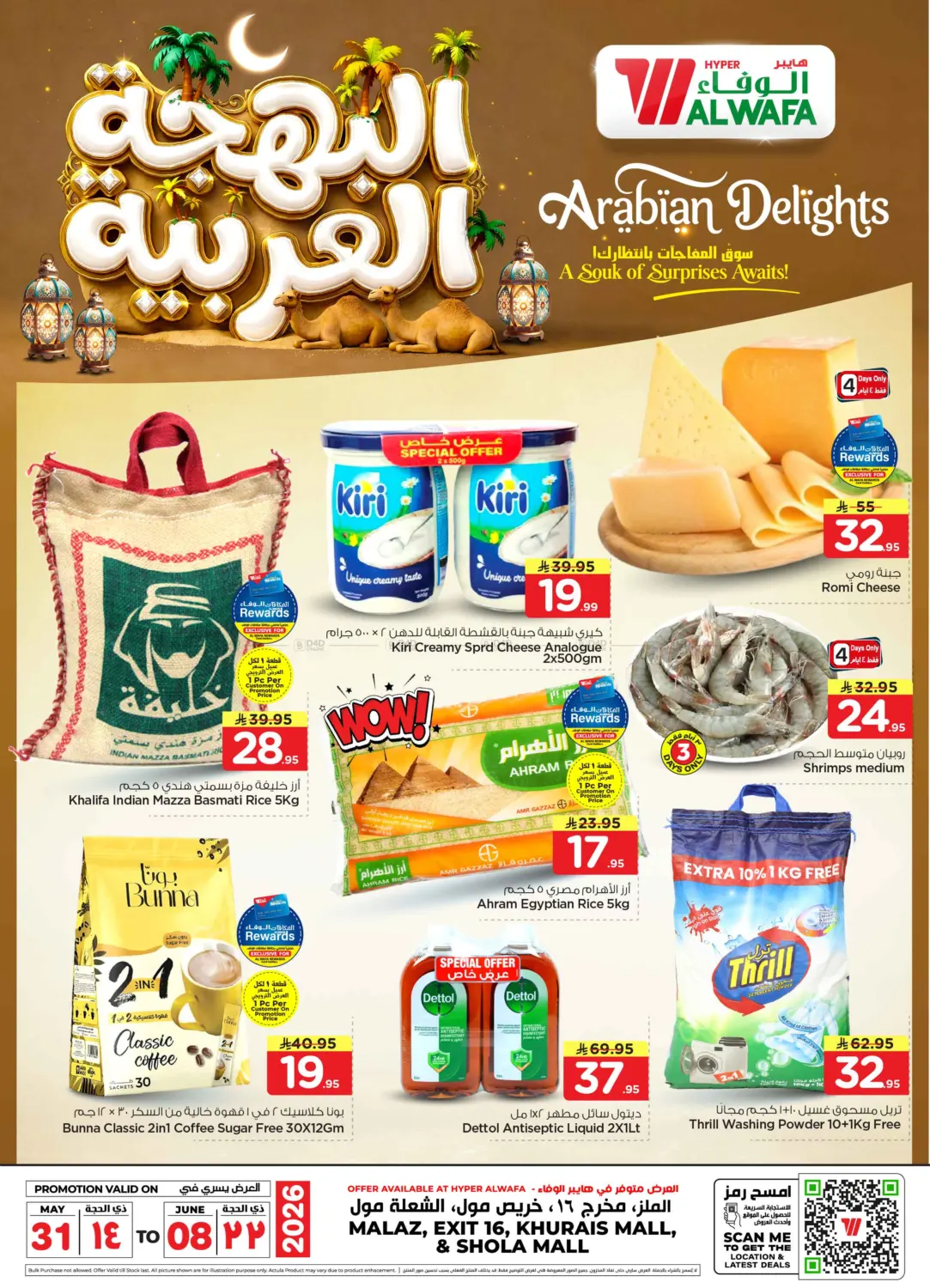 Arabian Delights in Riyadh