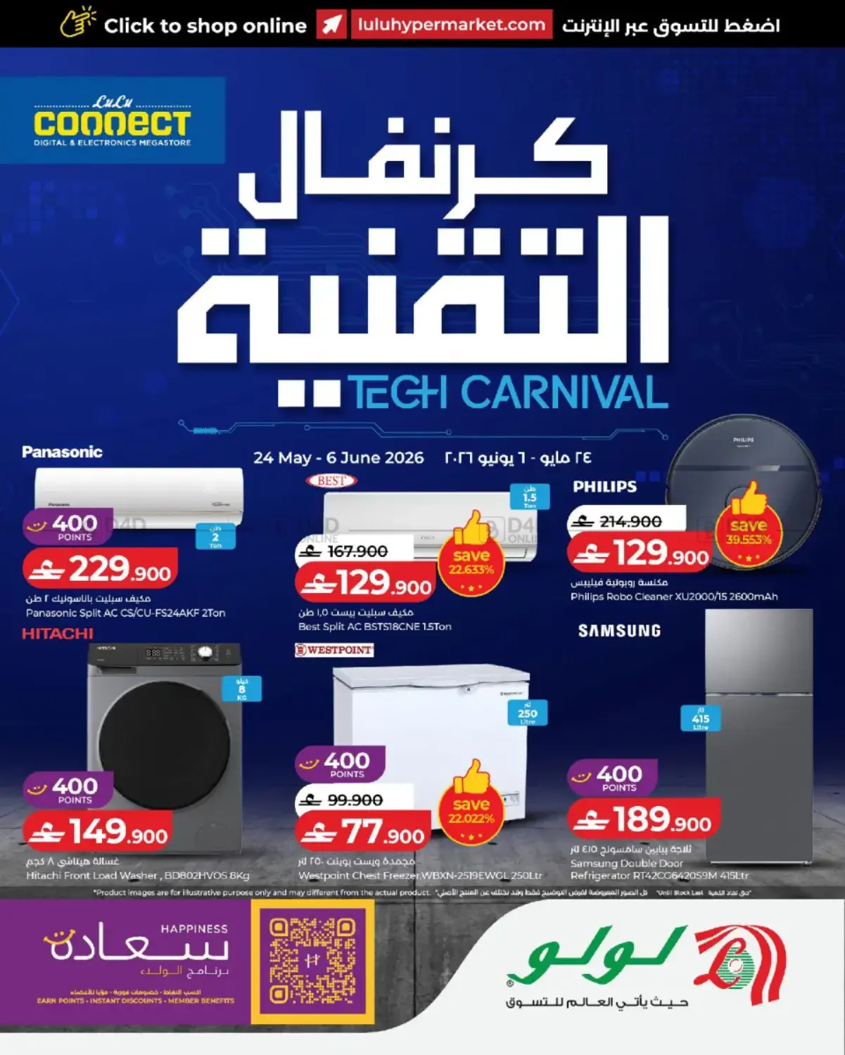 Tech Carnival in مسقط‎