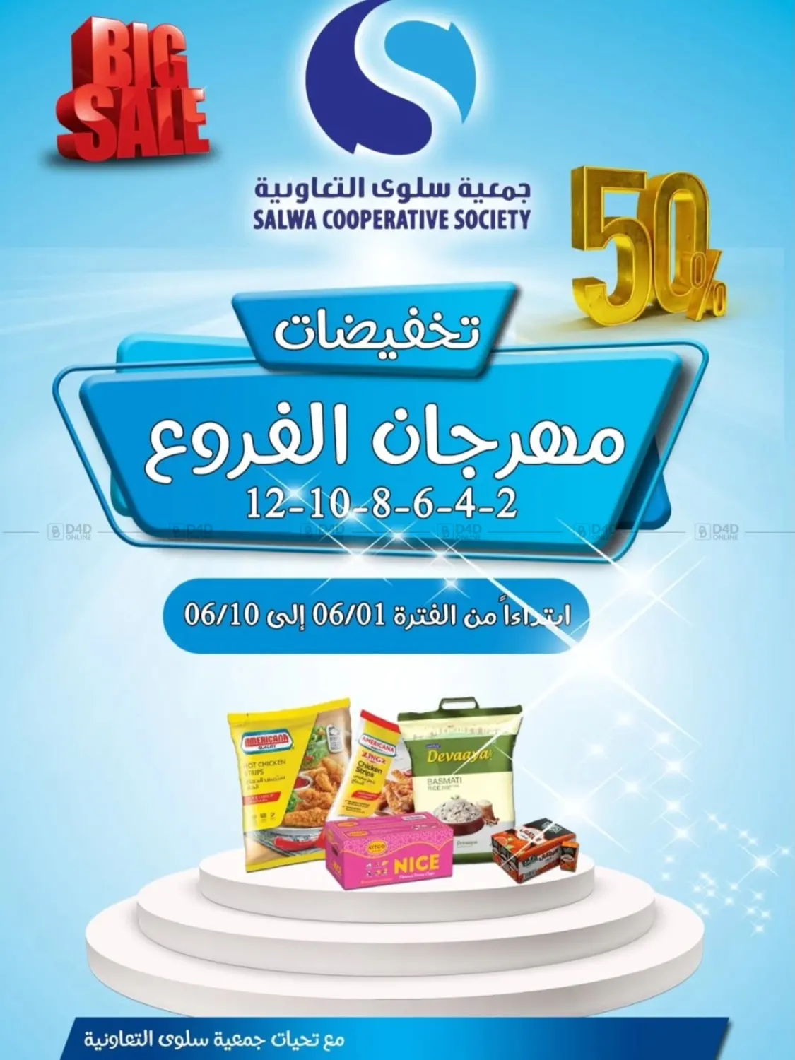 تخفيضات in مدينة الكويت