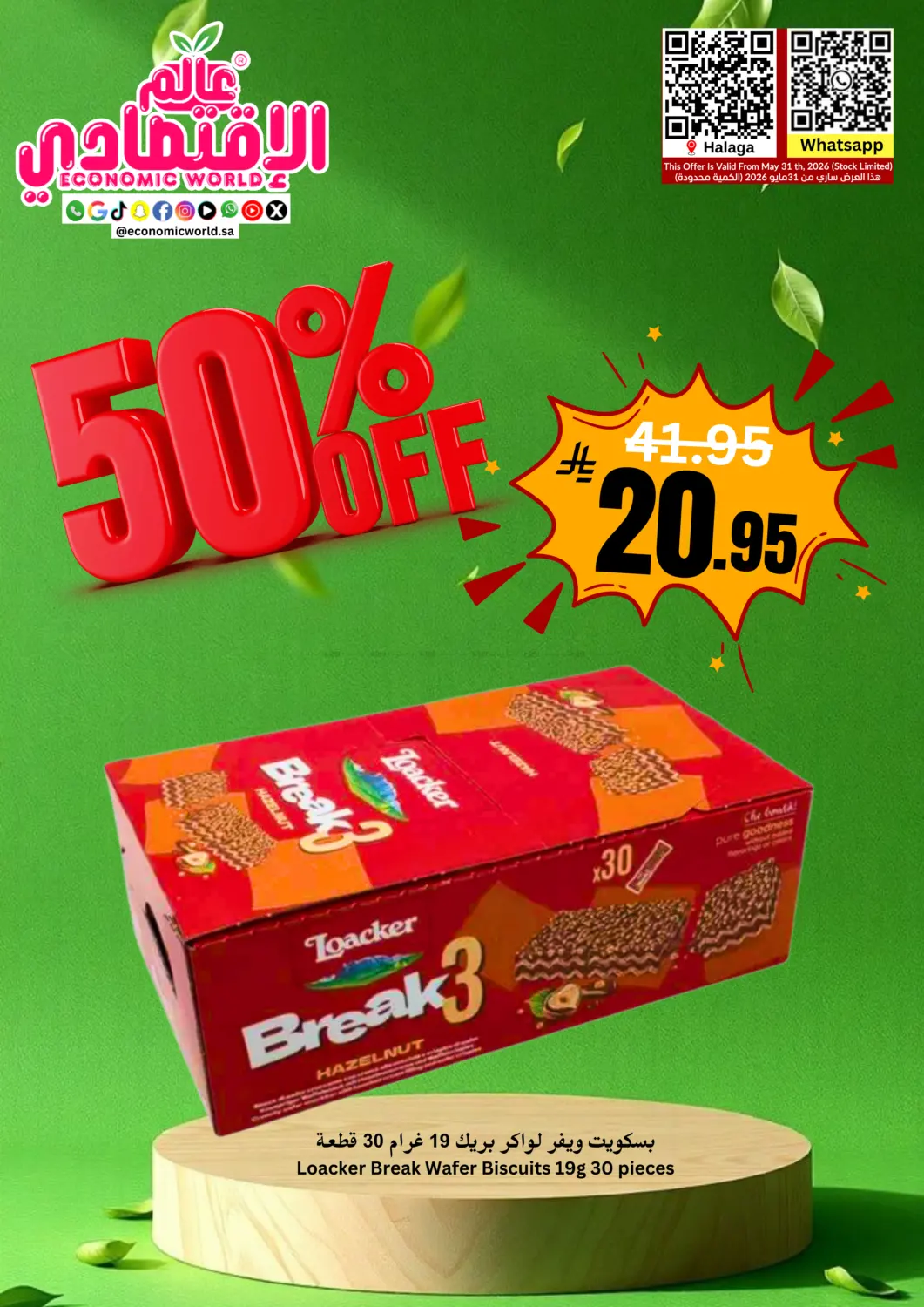 50% Off in Jeddah