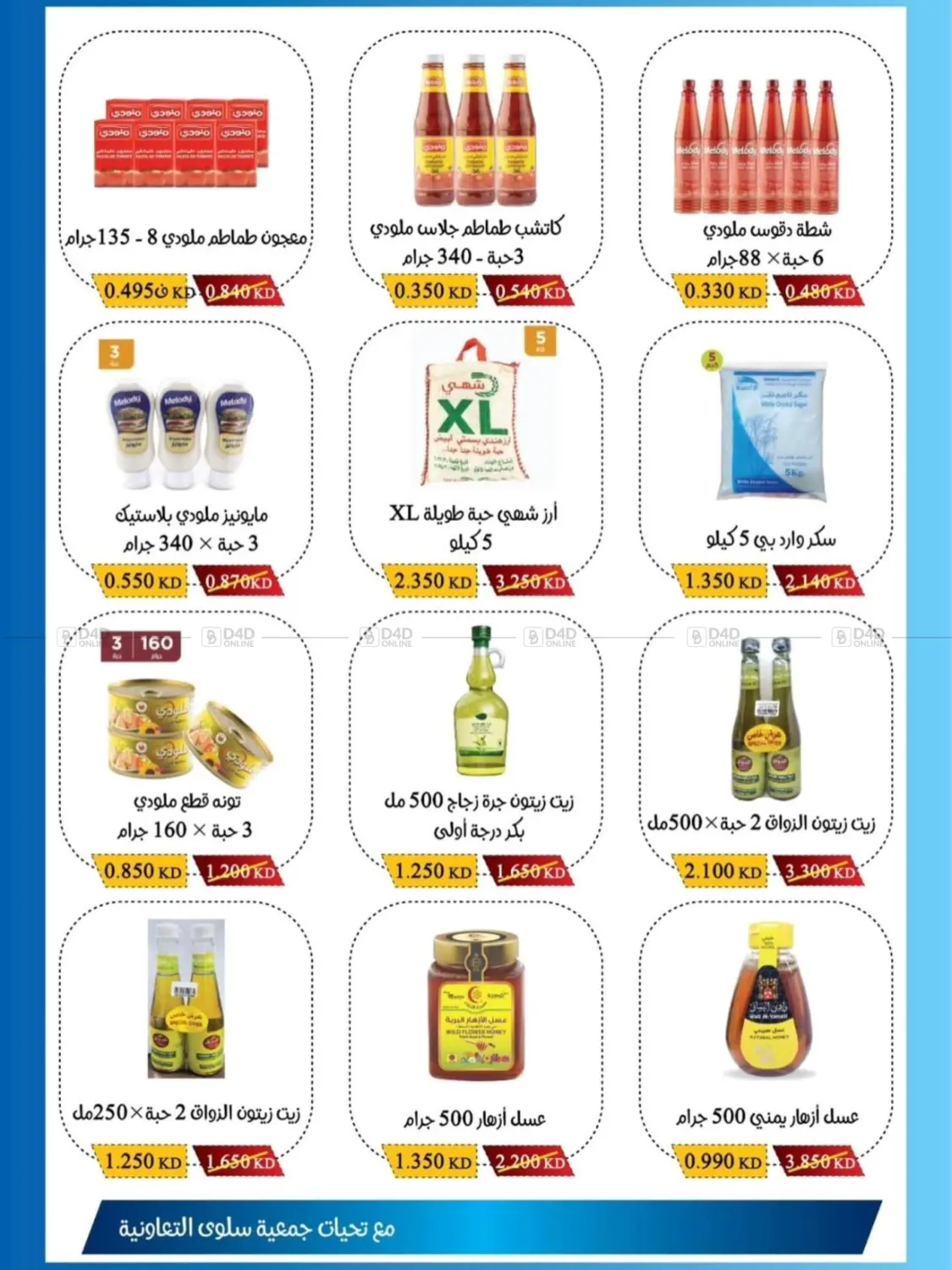 تخفيضات in مدينة الكويت