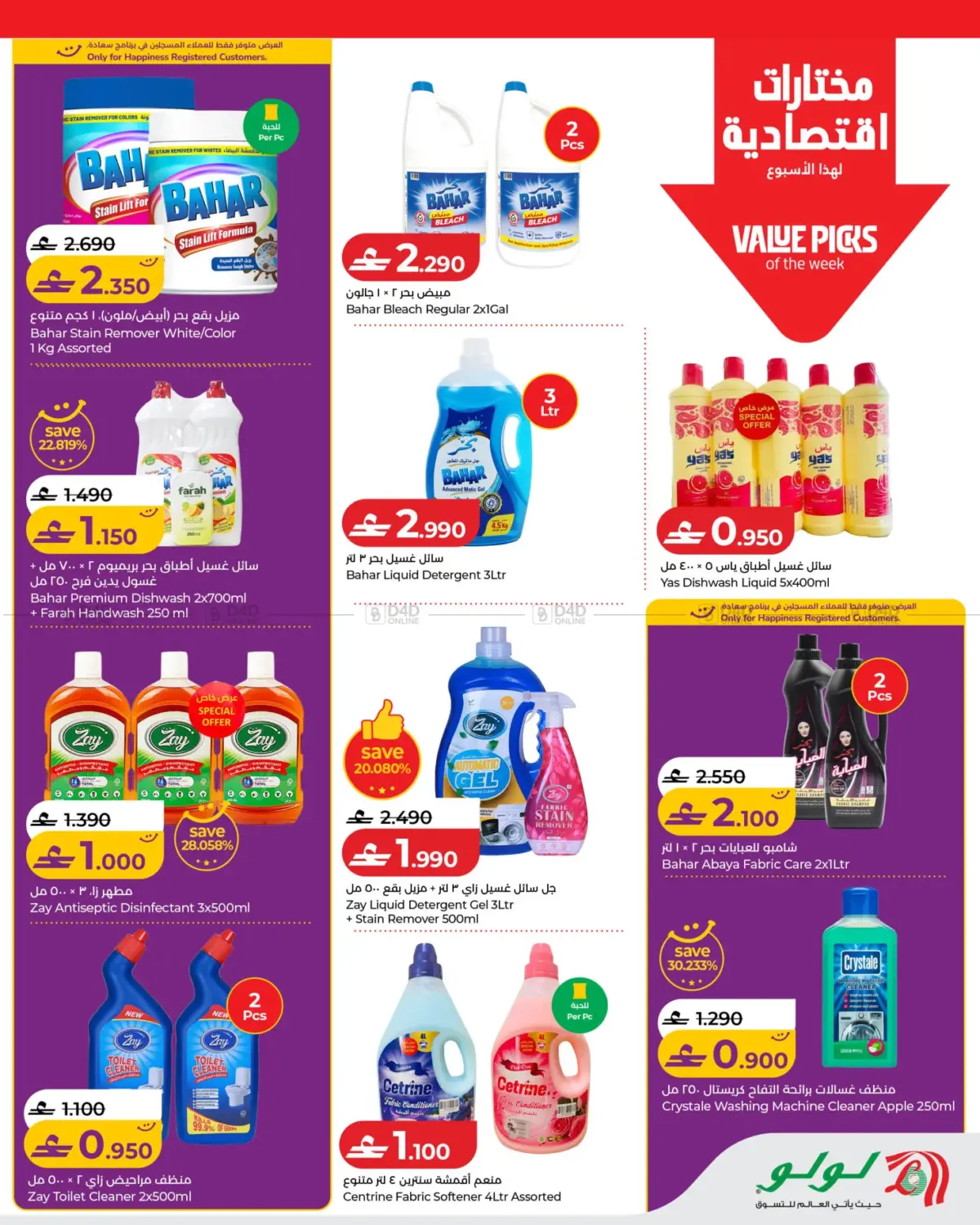 Savers in مسقط‎