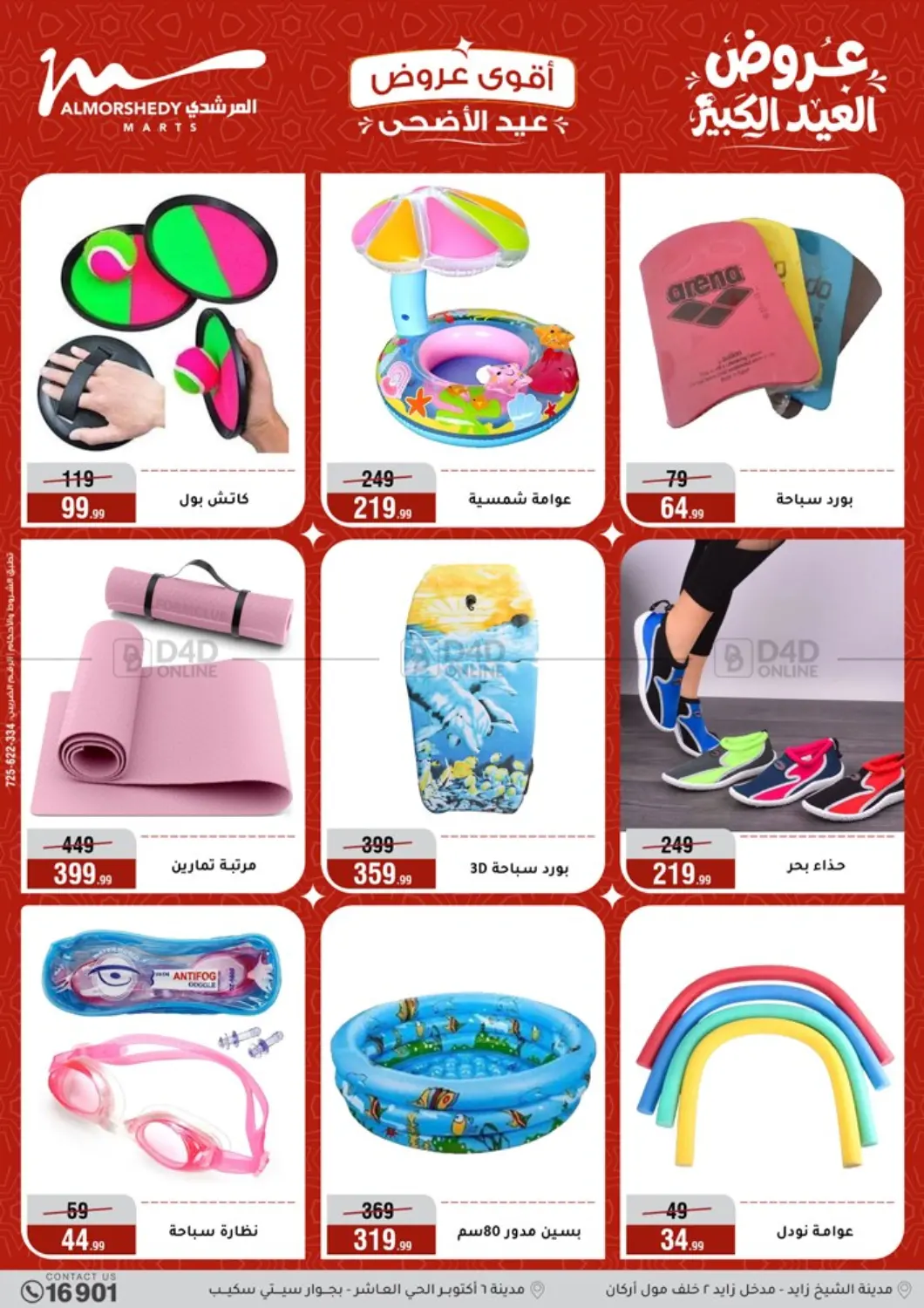 Special Offer in Cairo