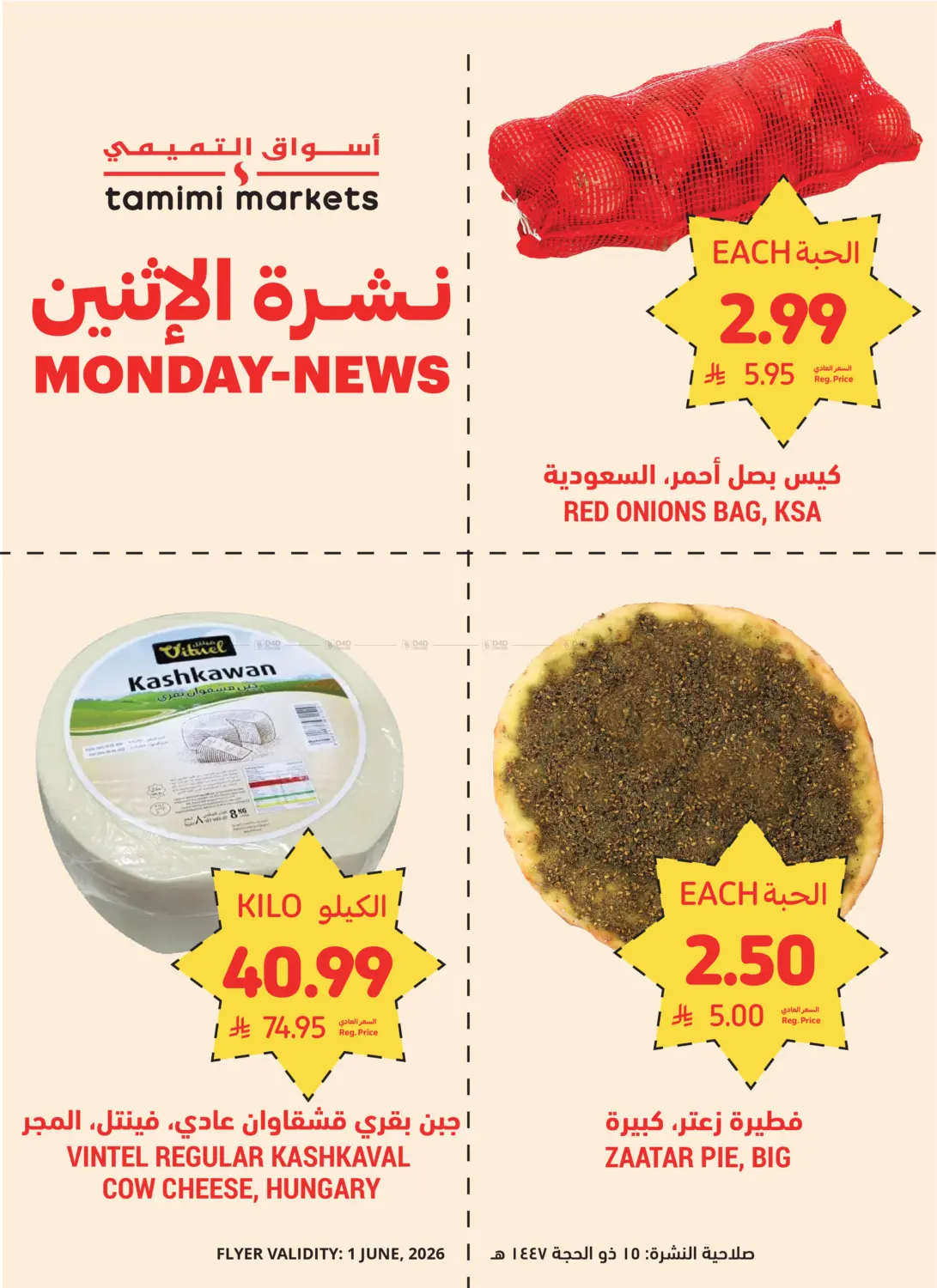 Monday-News in Al Khobar