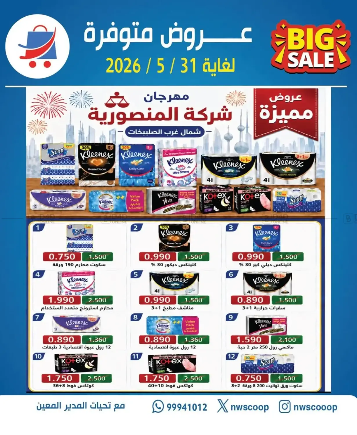 Big Sale in Kuwait City