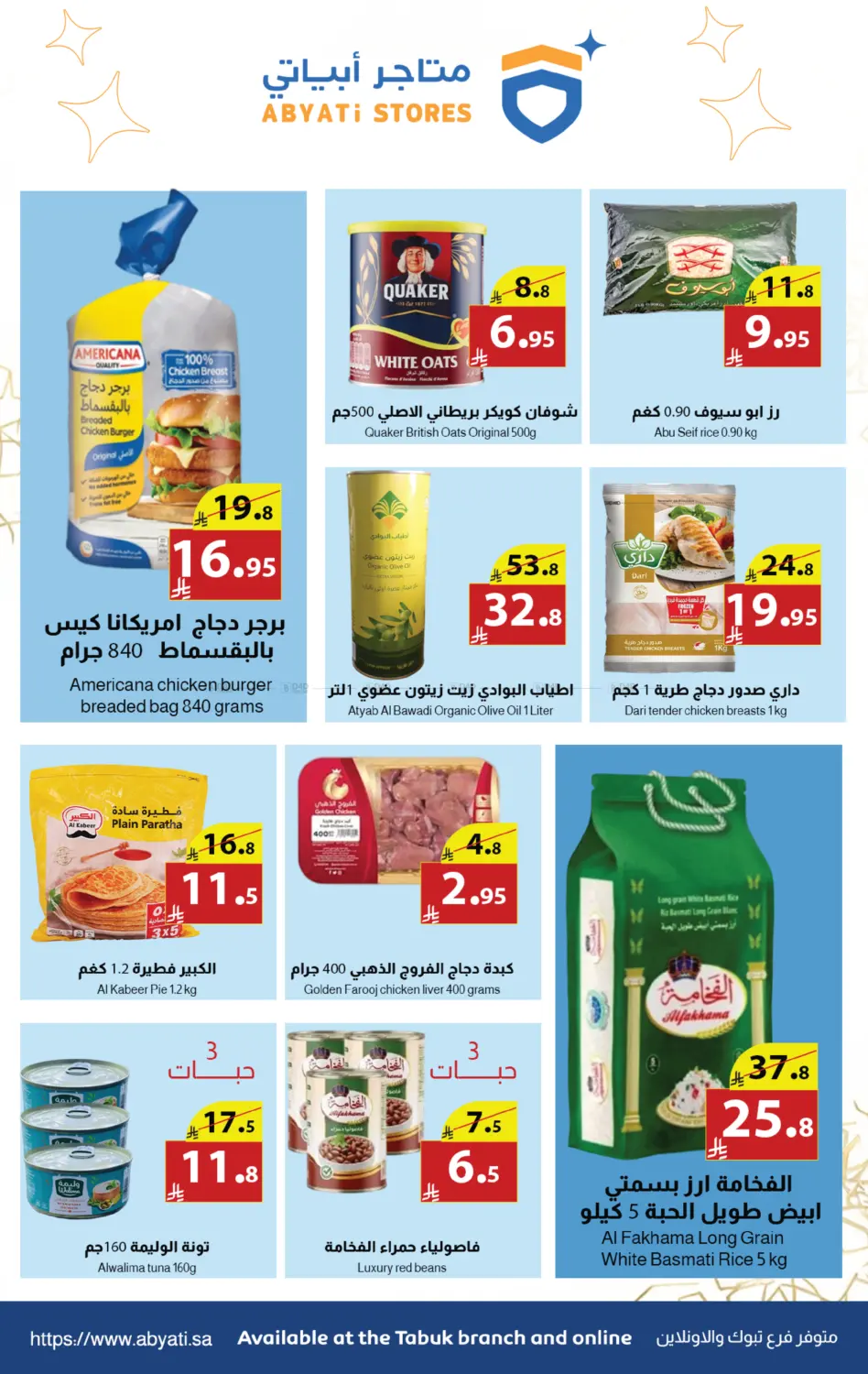 Special Offer in تبوك