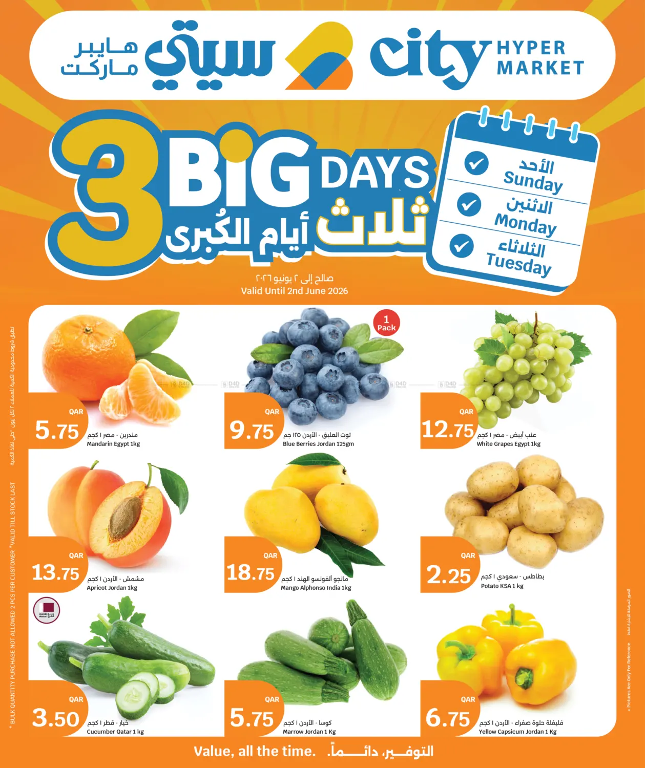 Big 3 Days in Al Wakra
