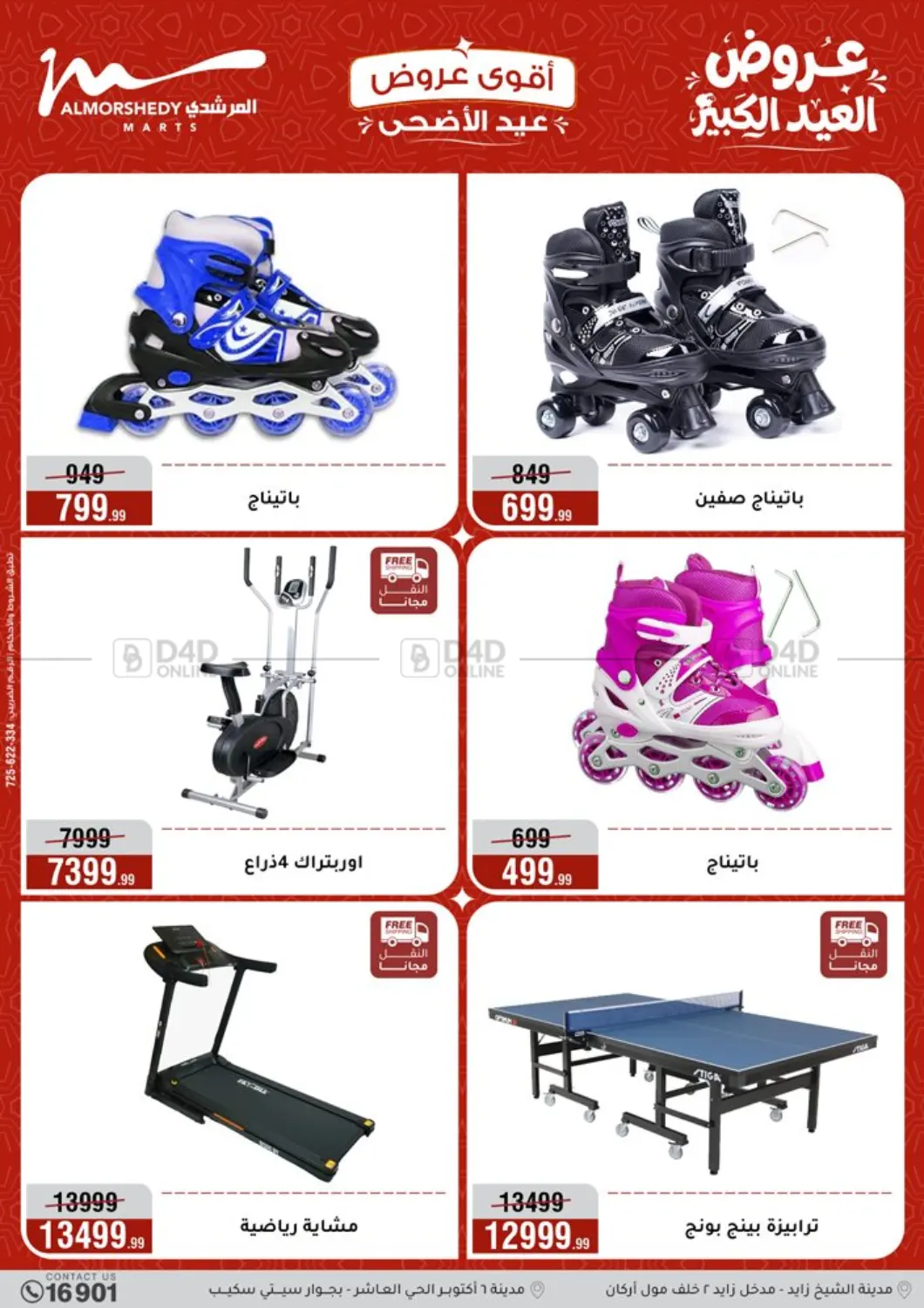 Special Offer in Cairo