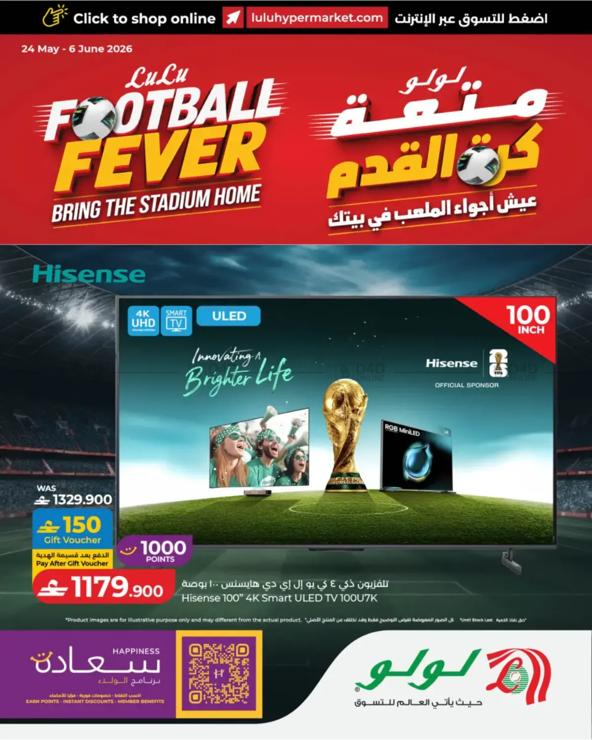 Football Fever in مسقط‎