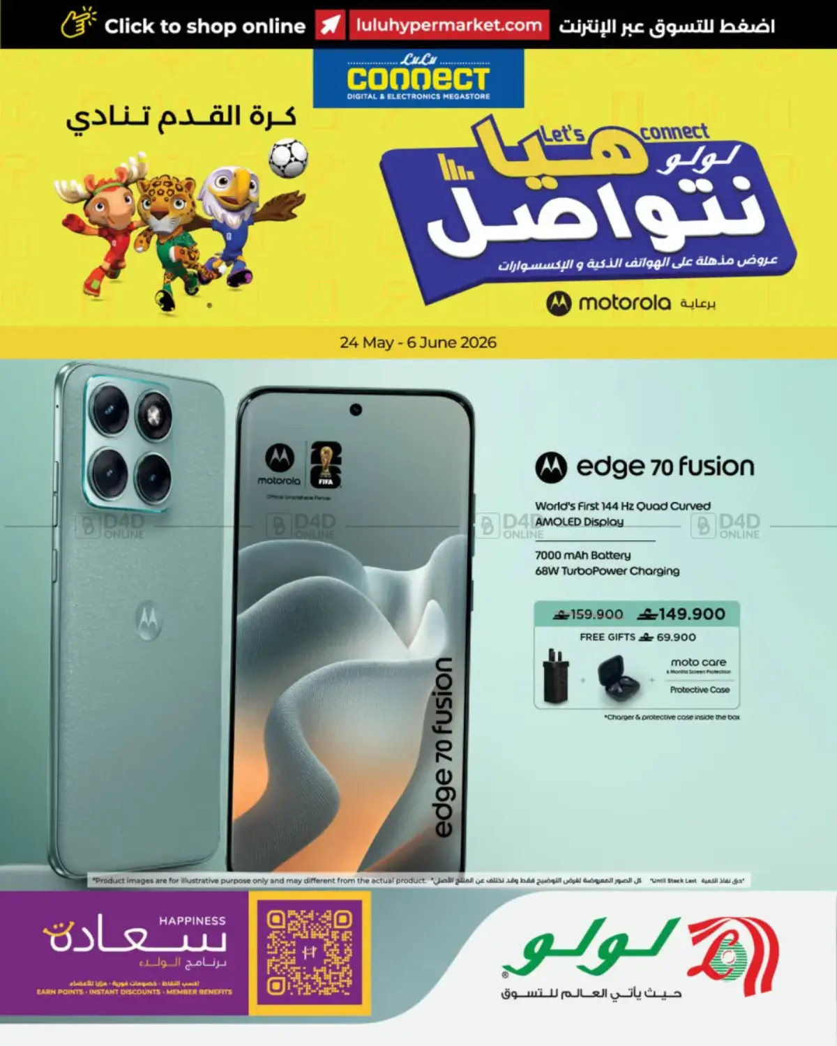 Let's Connect in مسقط‎