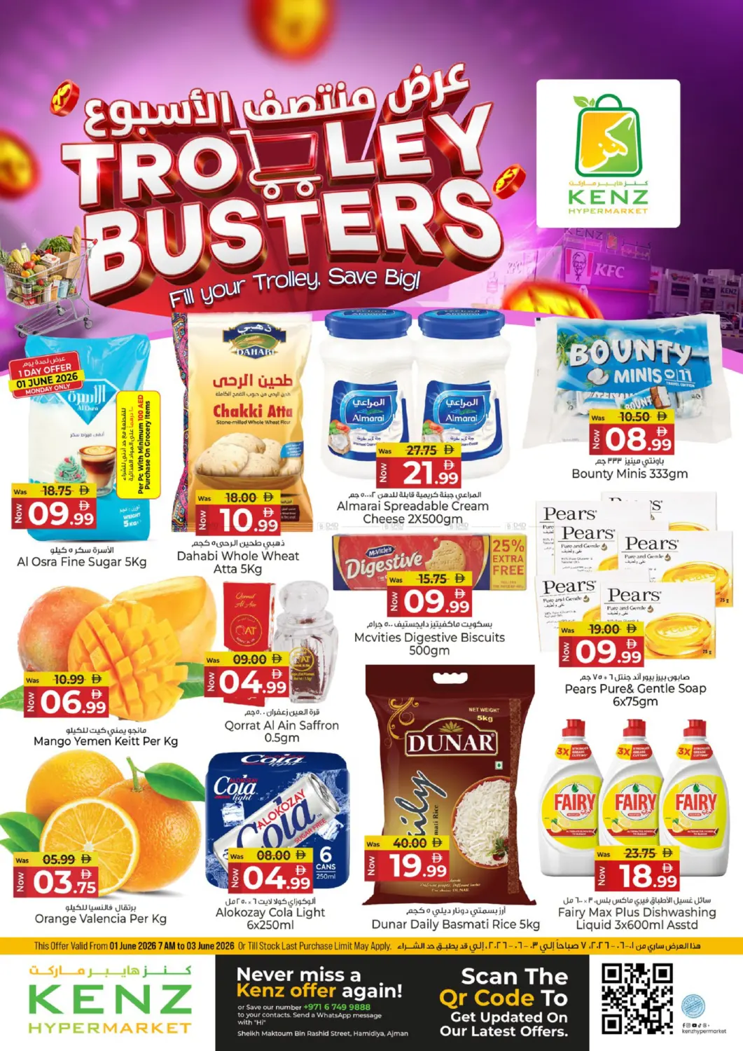 Trolley Busters in Sharjah / Ajman