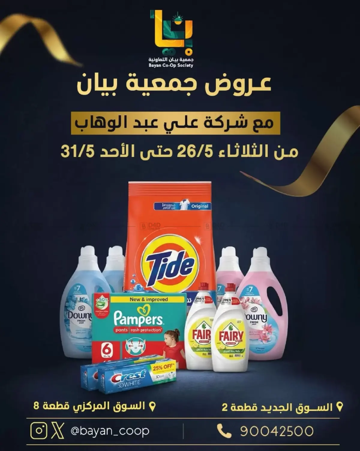 Special Offer in Kuwait City