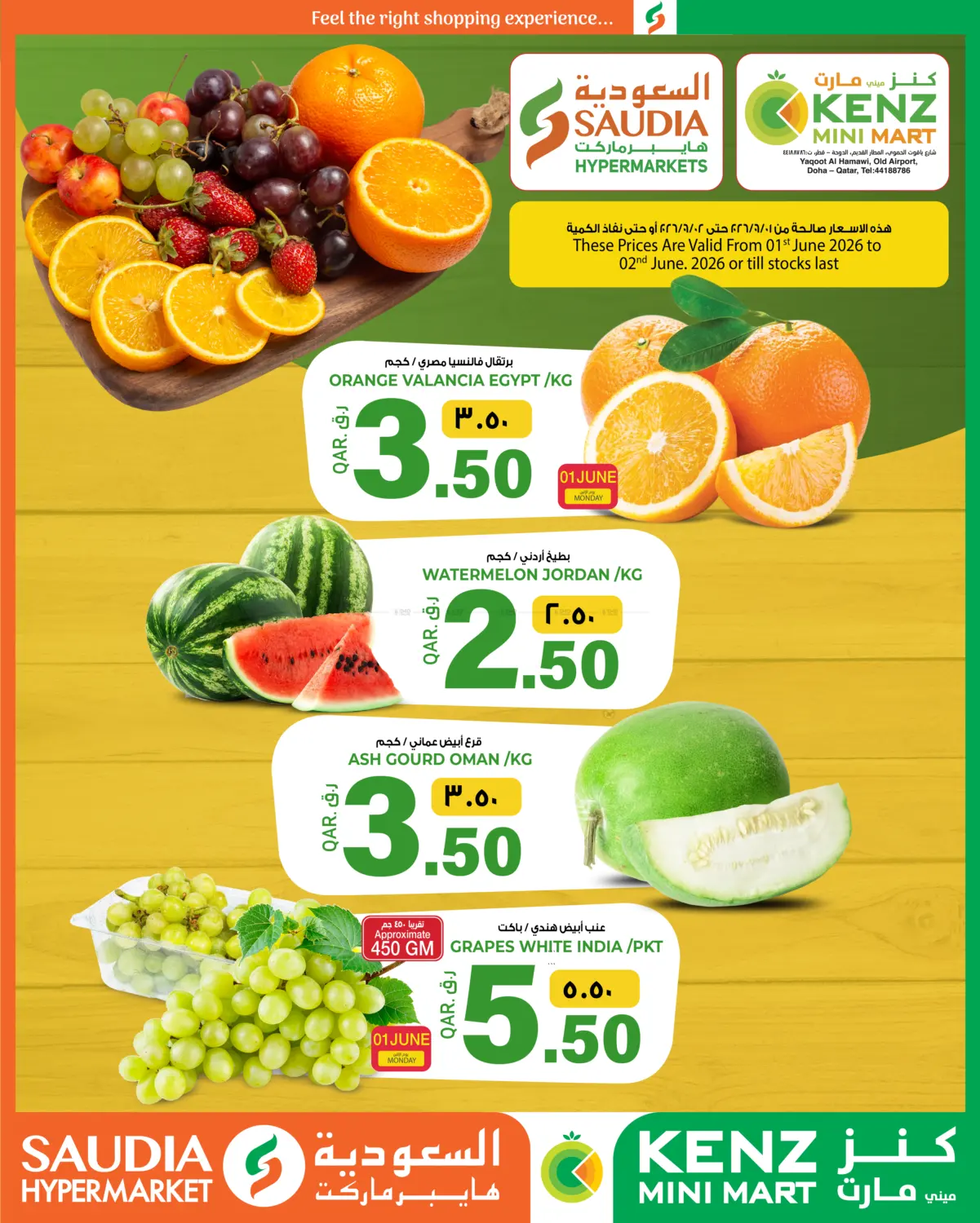 Special Offer in Al Shamal