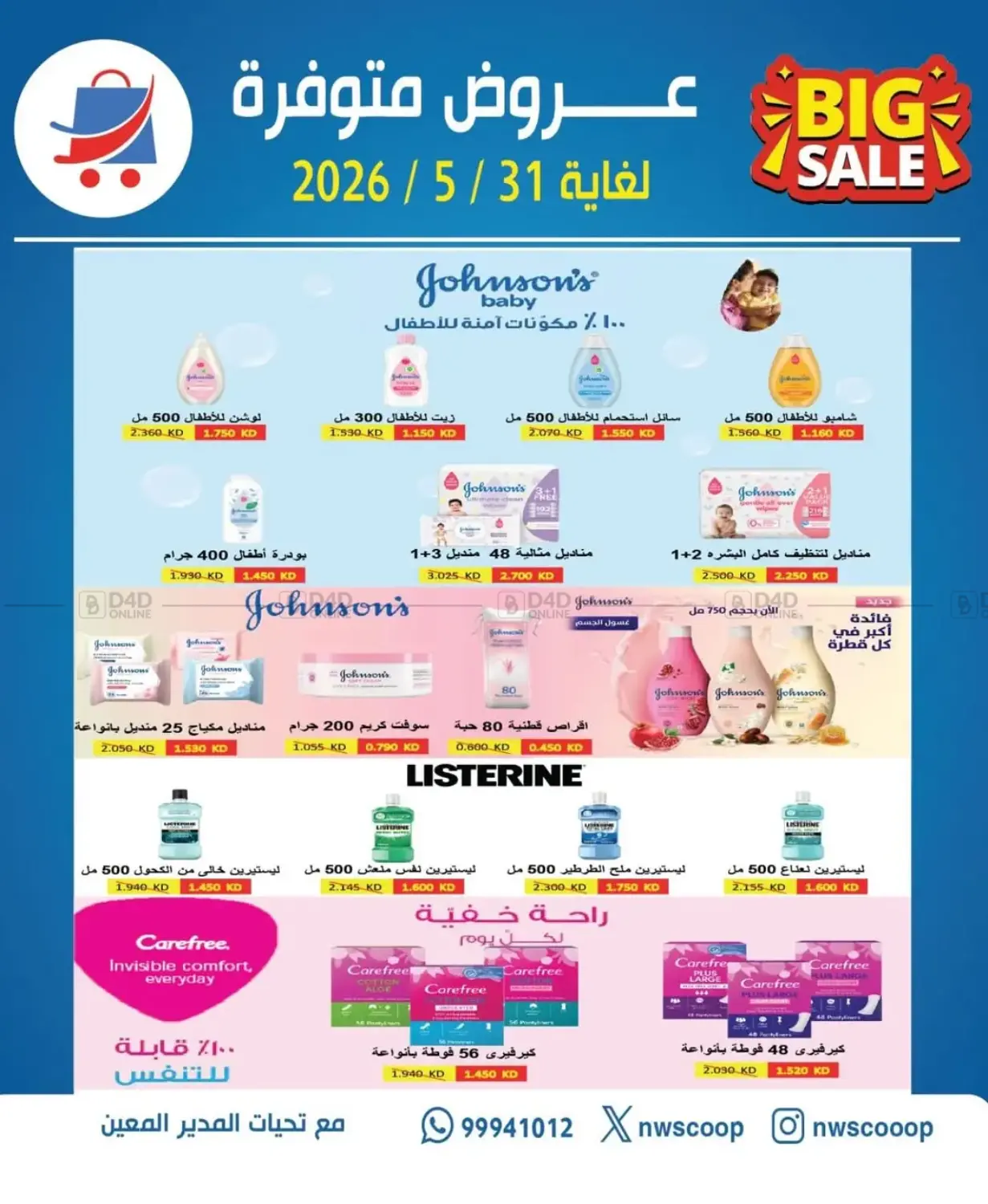 Big Sale in Kuwait City