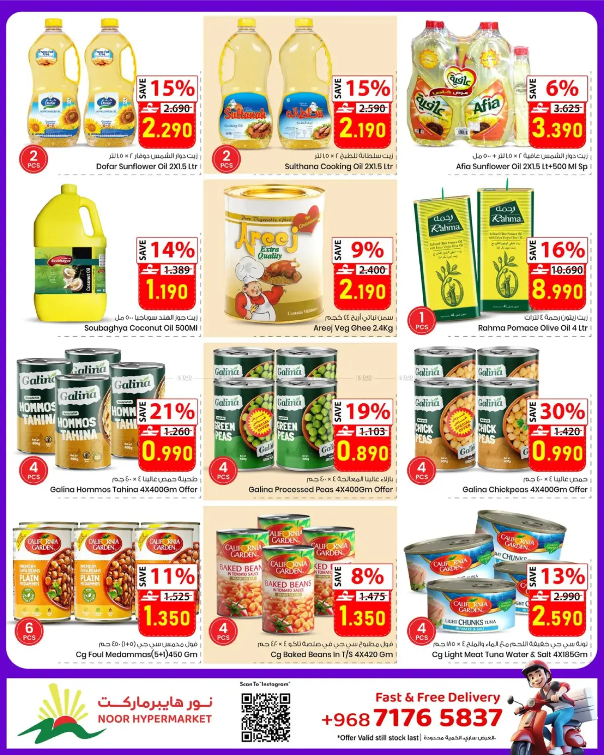 Super Saver in Muscat