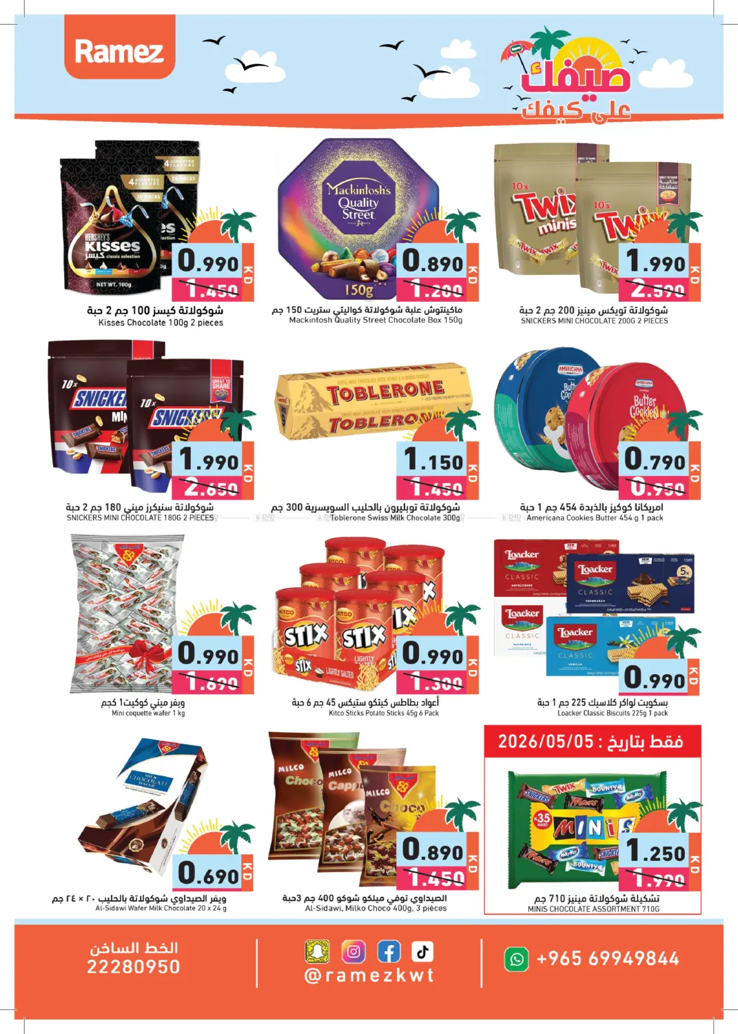 Summer Sale in Kuwait City