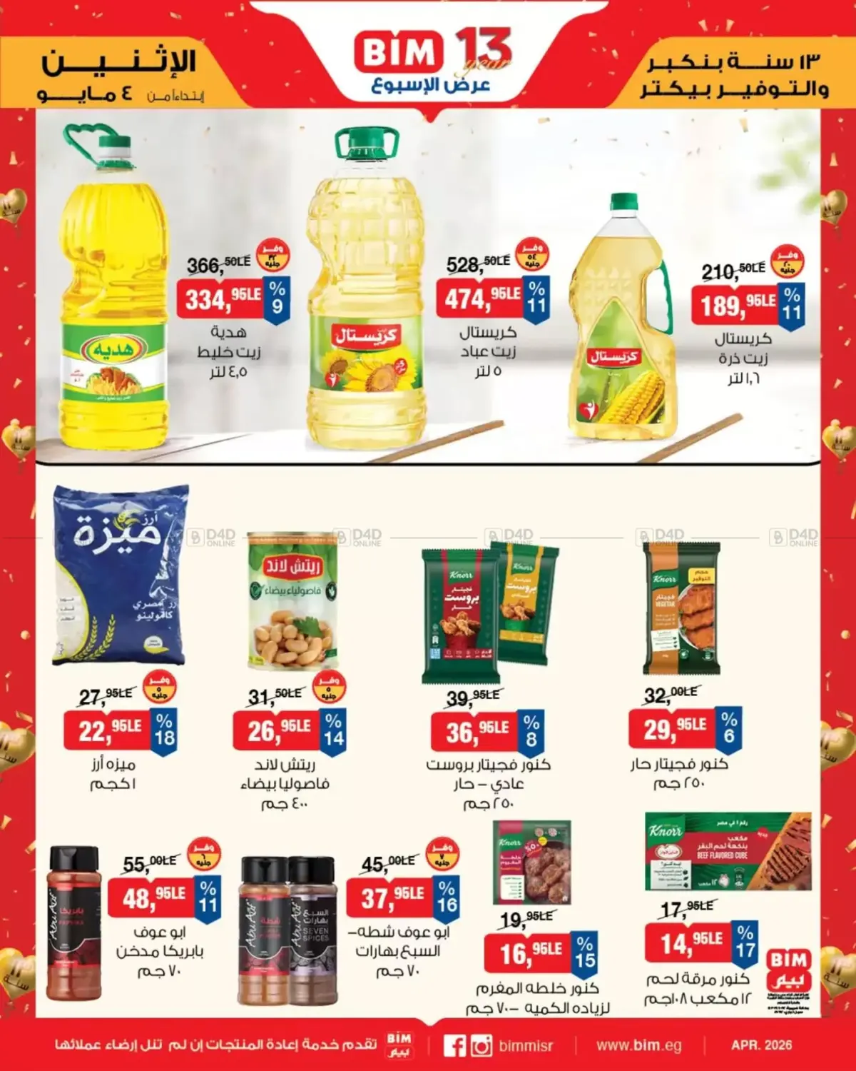 Special Offers in القاهرة