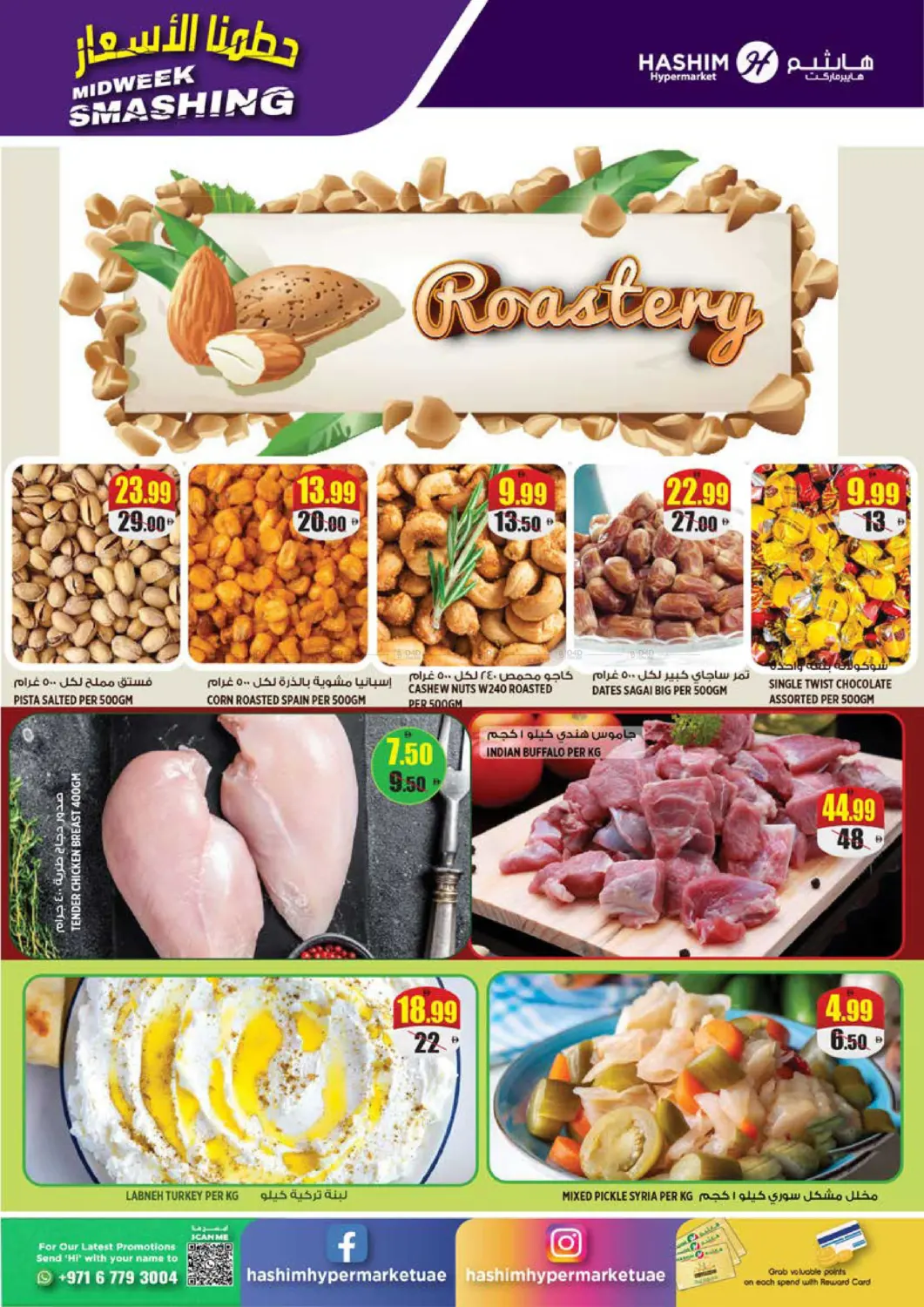 Water Sticker Al Rashidiya Al Rashidiya 2 - Ajman