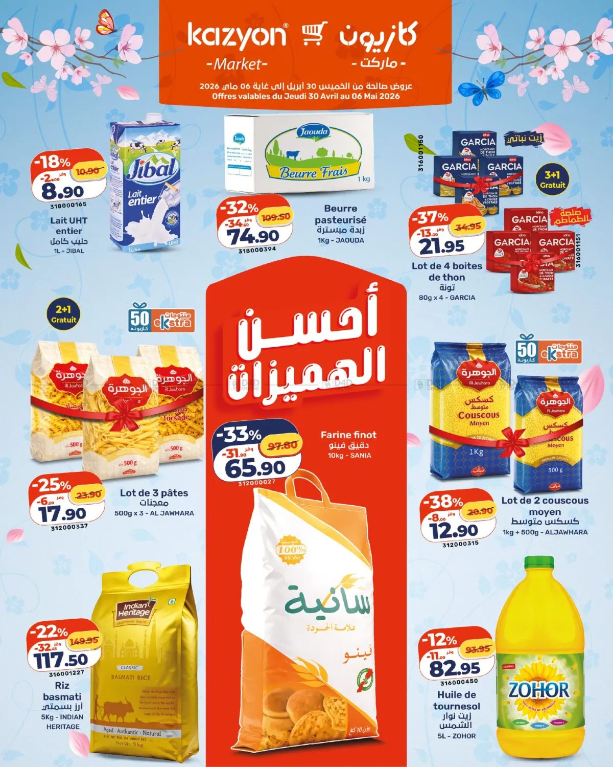 Special Offers in Cairo