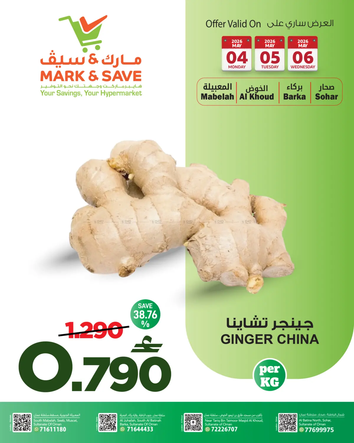 Ginger China in Muscat