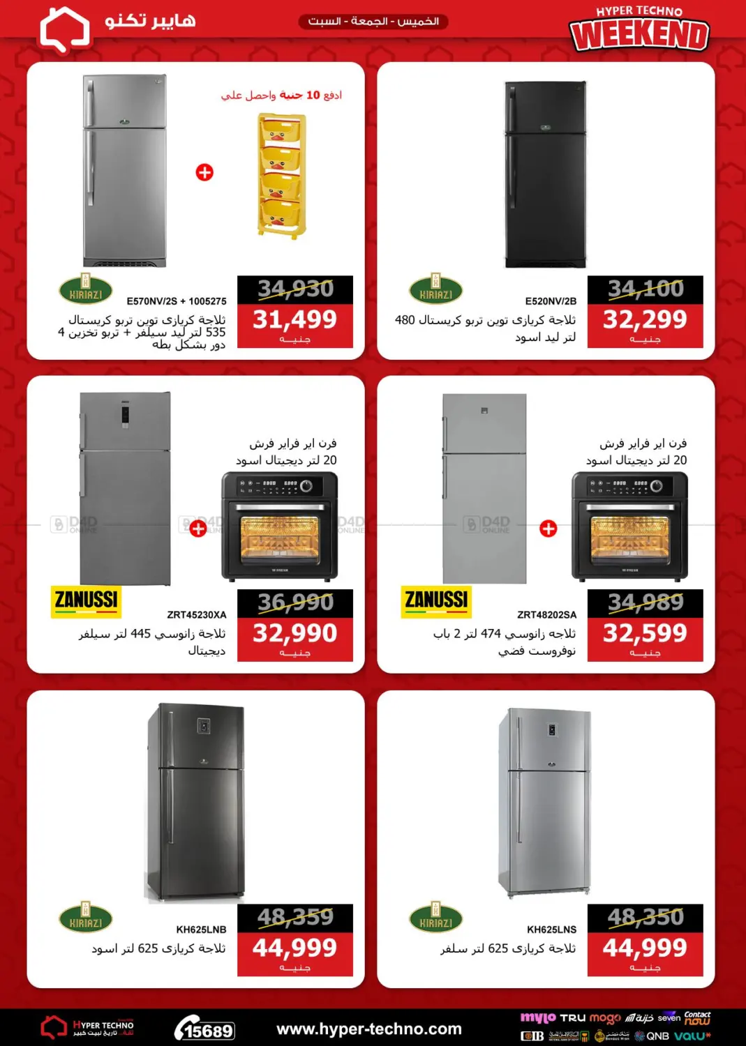 عروض خاصة in القاهرة