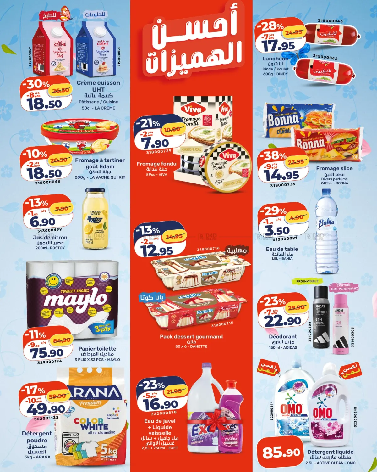 Special Offers in Cairo