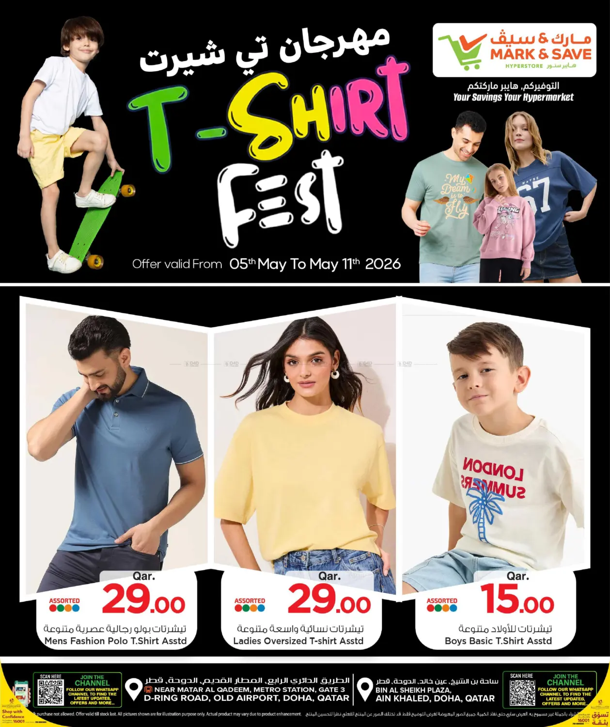 T Shirt Fest in Al Khor
