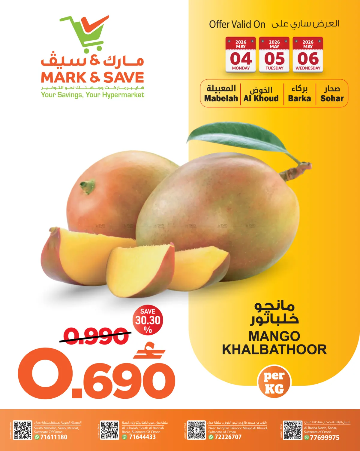 Mango Khalbathoor Offers in Muscat