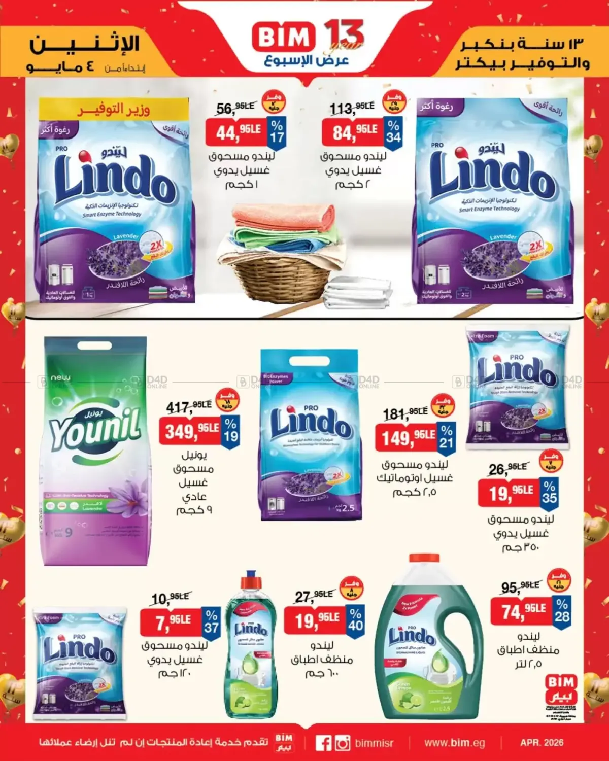 Special Offers in القاهرة