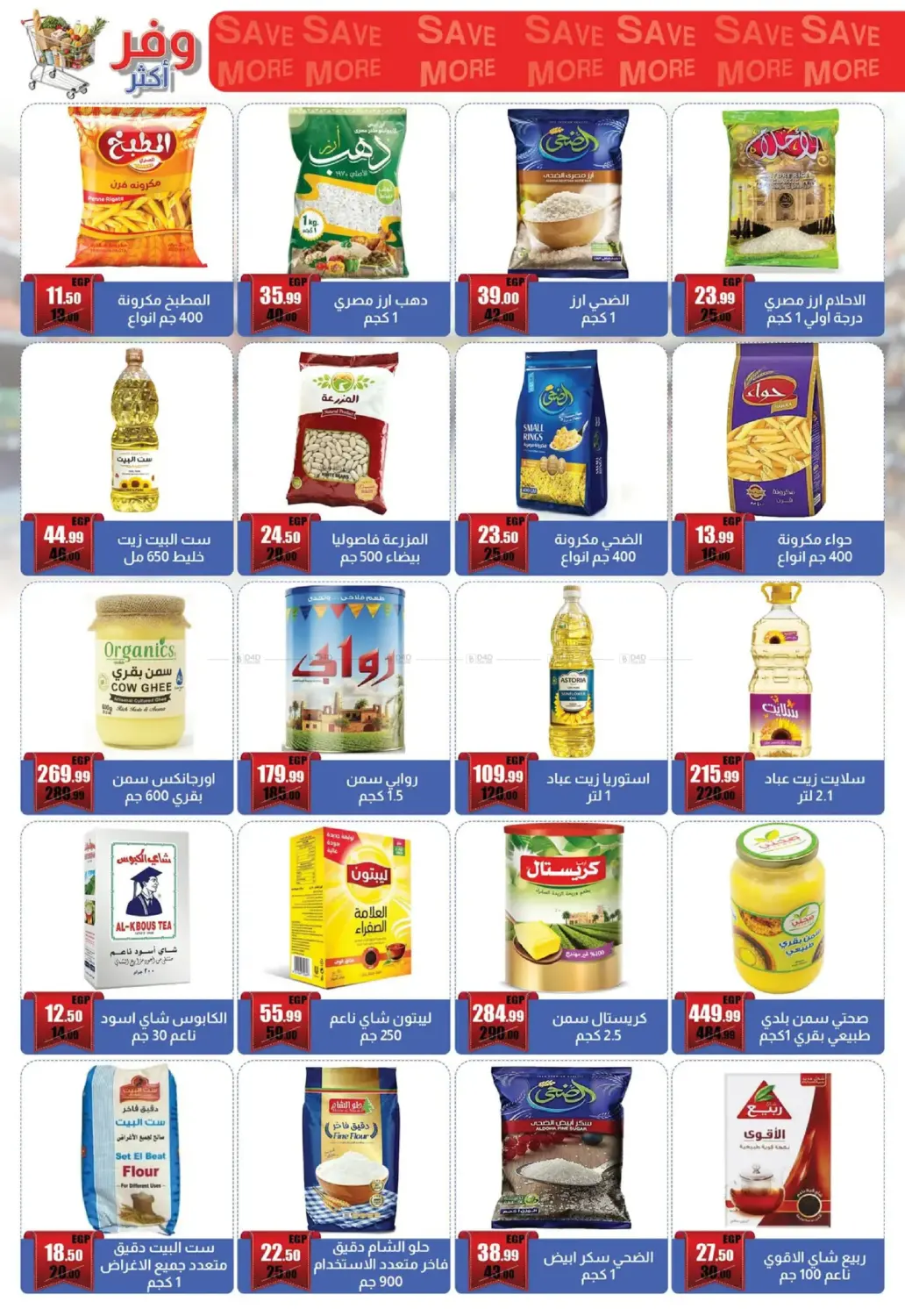 Save More in Cairo