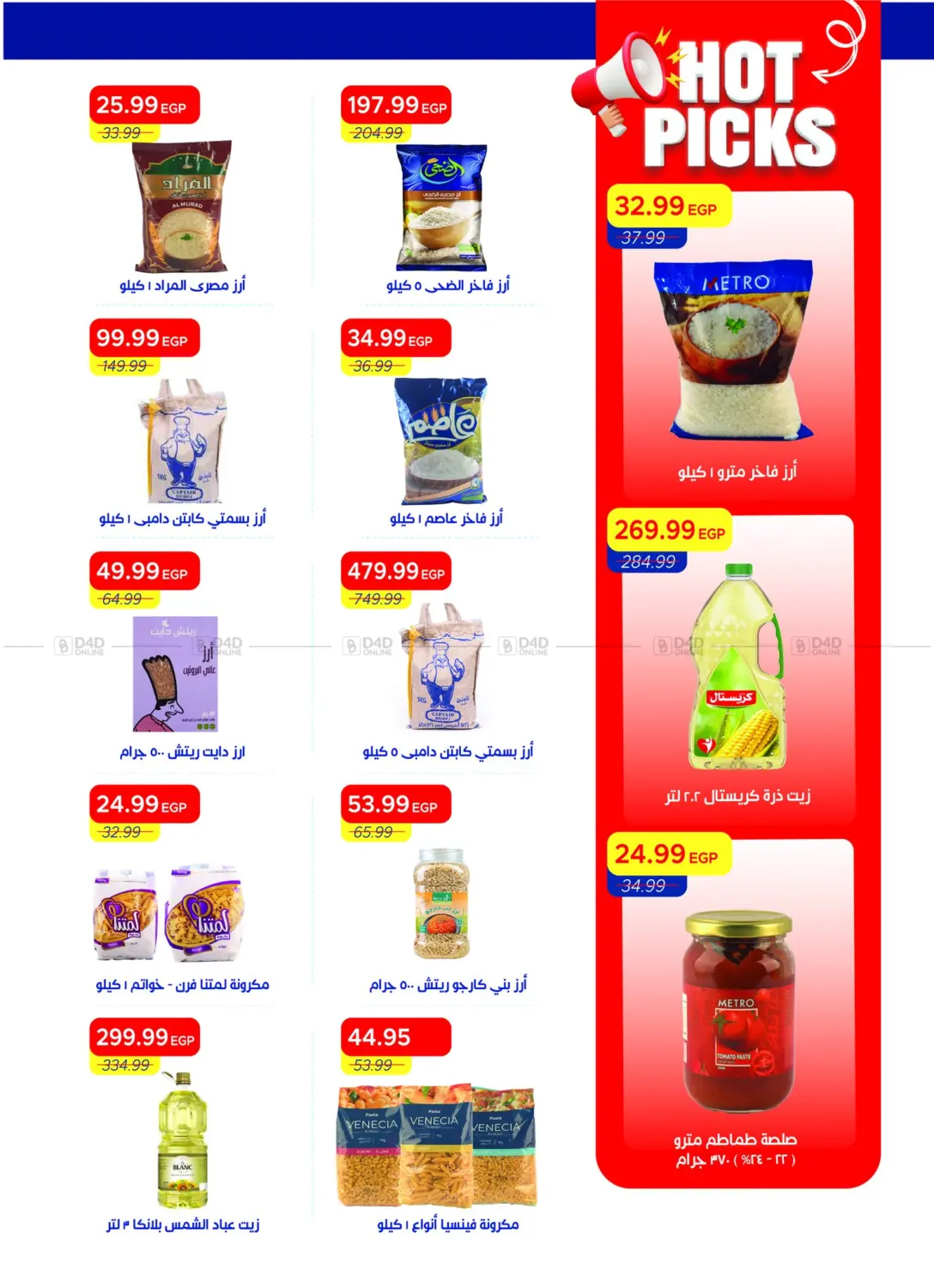 Special Offer in Cairo