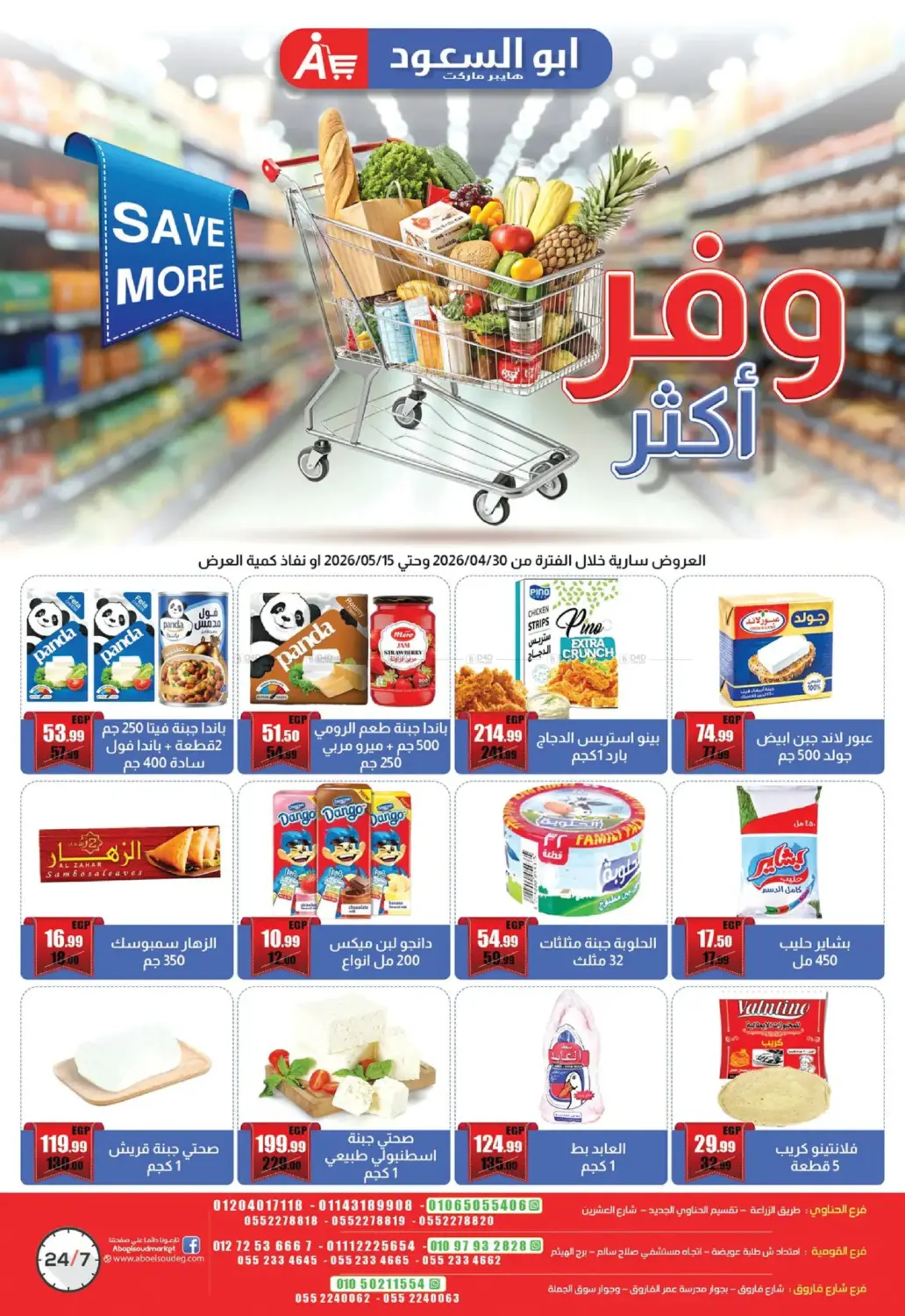 Save More in Cairo