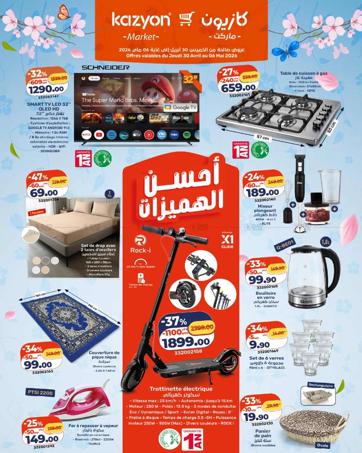 Special Offers in Cairo