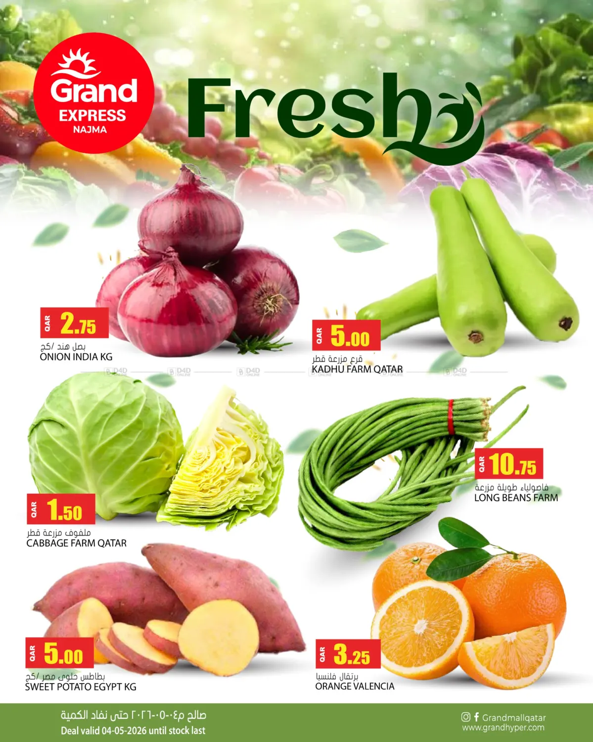 Special Offer in Al Wakra