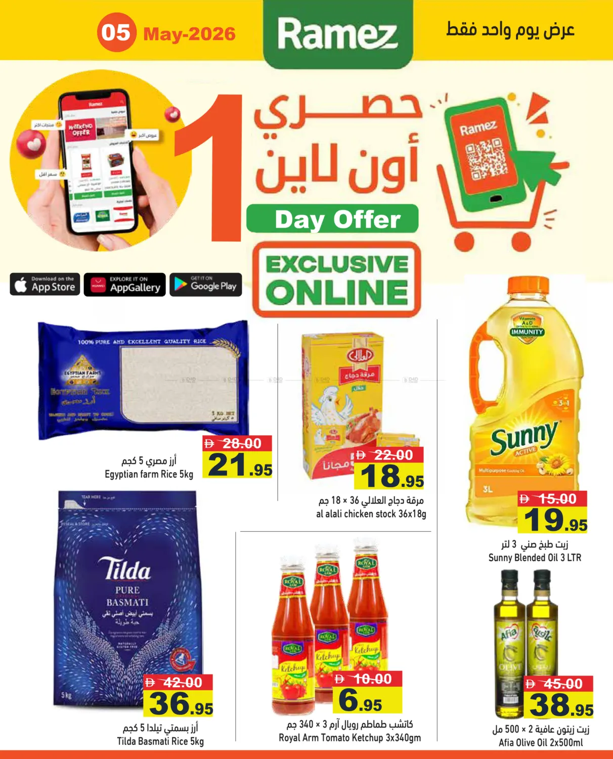 Online Exclusive in Abu Dhabi