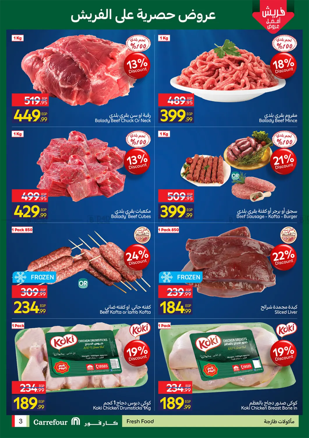 Special Offer in Cairo