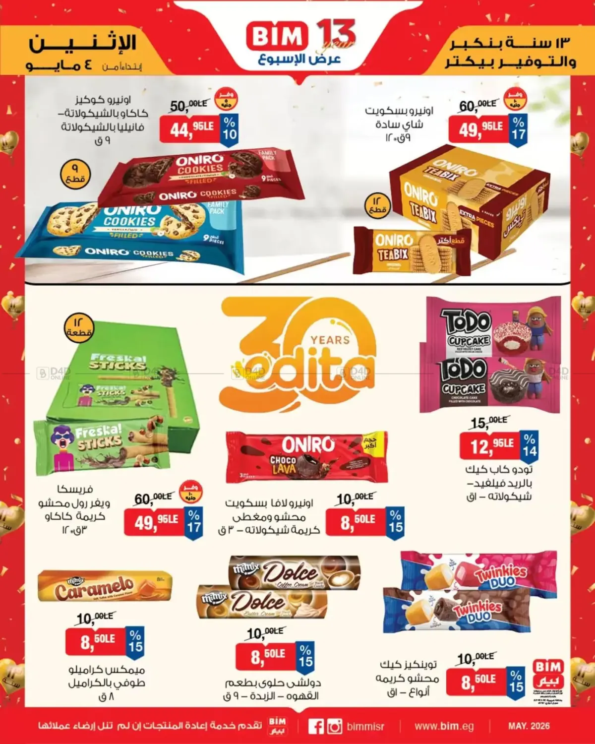 Special Offers in القاهرة