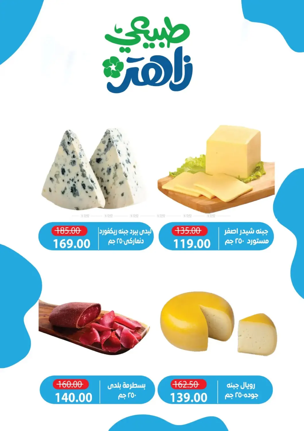 Special Offer in Cairo