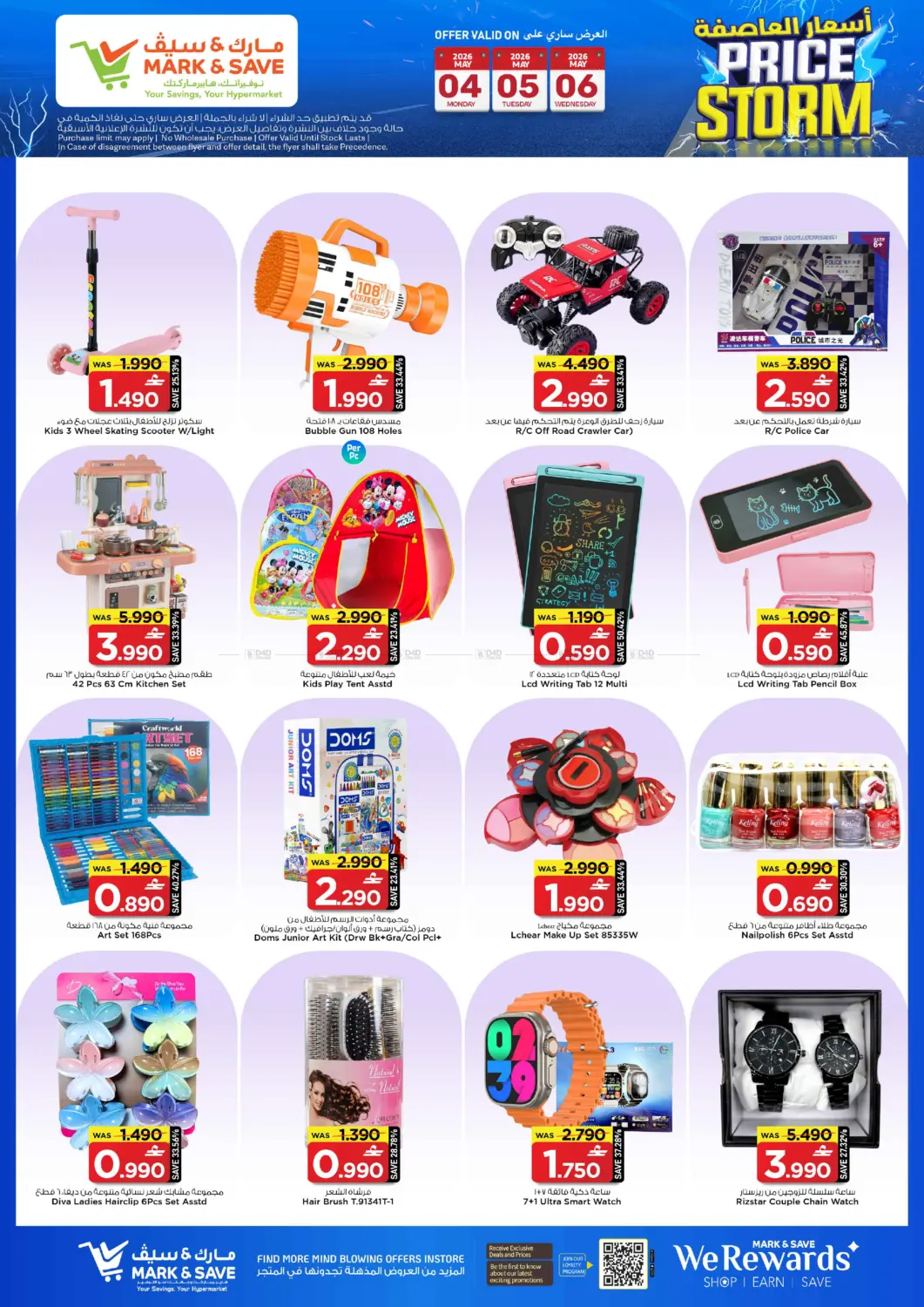 Price Storm in Muscat
