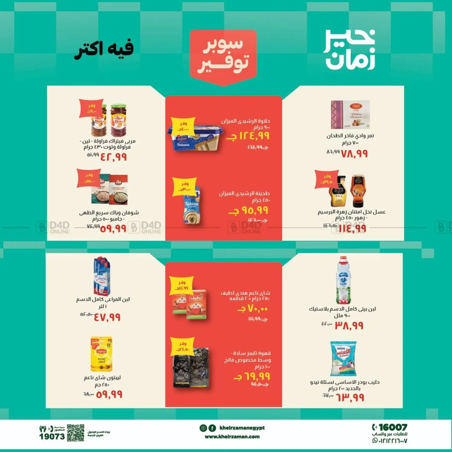 Special Offer in Cairo