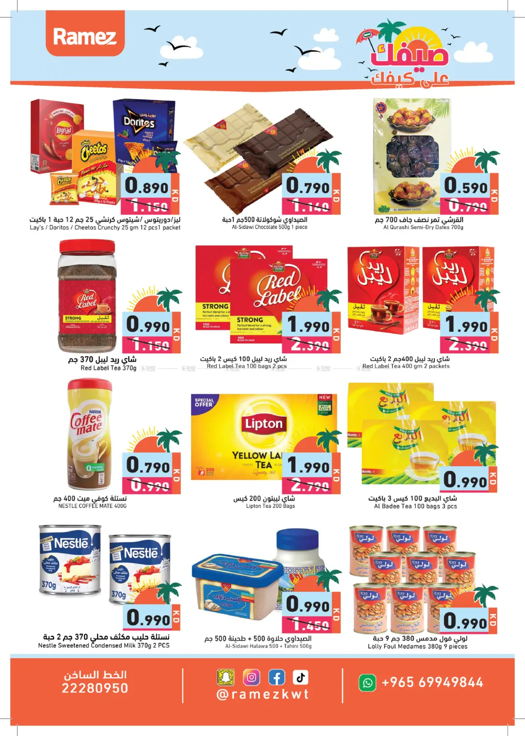 Summer Sale in Kuwait City