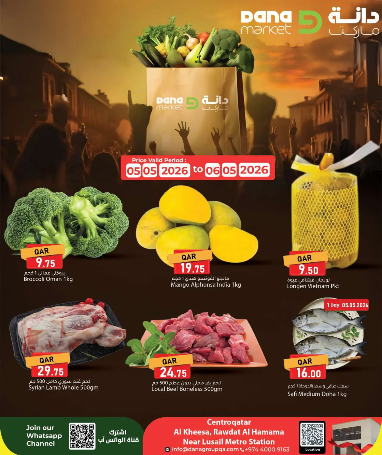 Special Offer in الشحانية