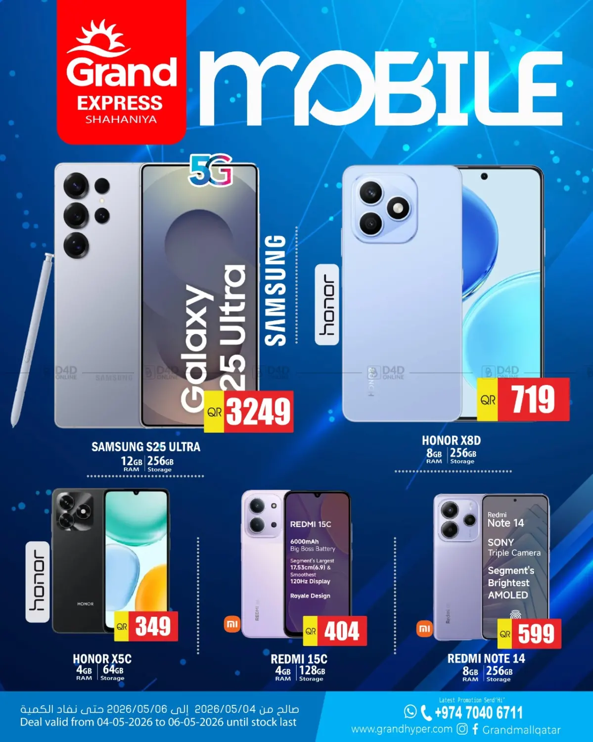 Mobile Offer in Al Wakra