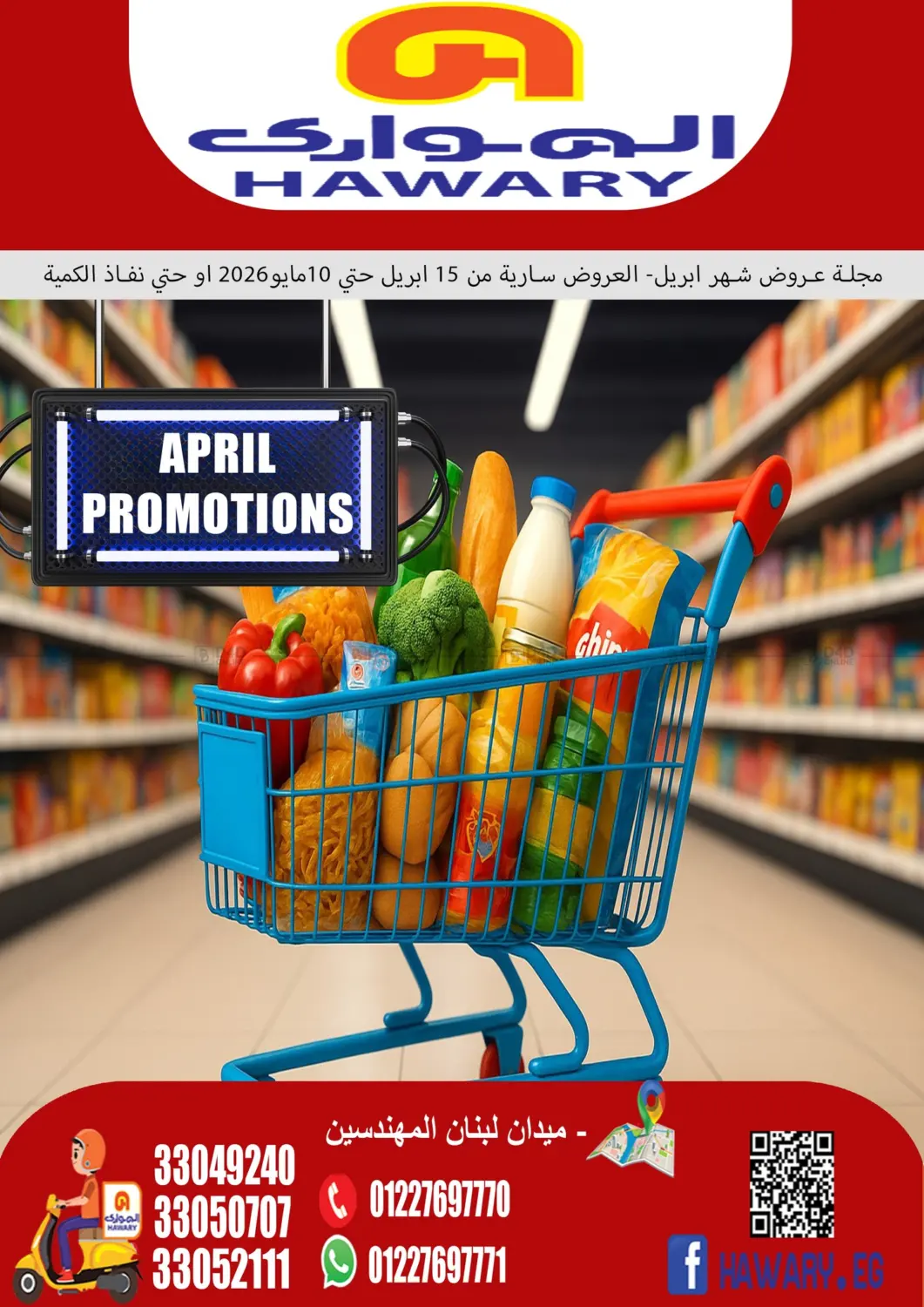 April Promotions in Cairo