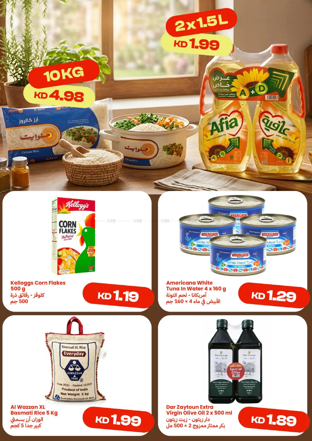 Exclusive  Offer in Jahra Governorate